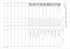 中２漢字　光村図書準拠